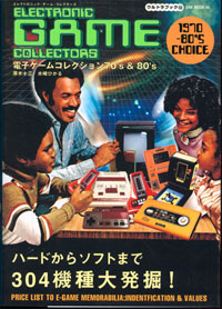 Electronic Game Collectors